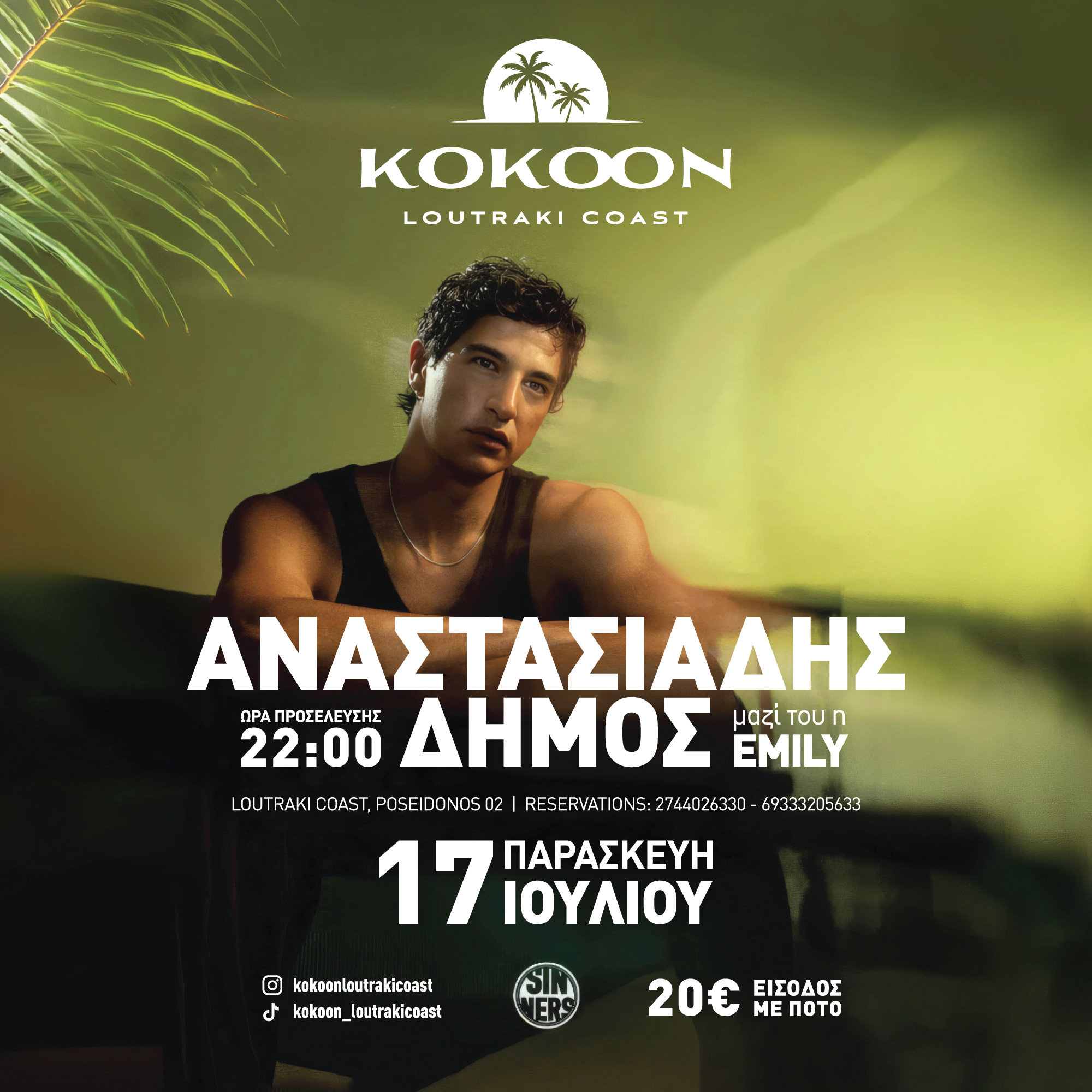Kokoon Loutraki Coast 2026 — Event & Social Design, παρουσίαση έργου 4