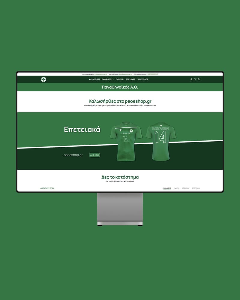 Παναθηναϊκός Α.Ο. — paoeshop.gr · E-shop Design, εξώφυλλο έργου