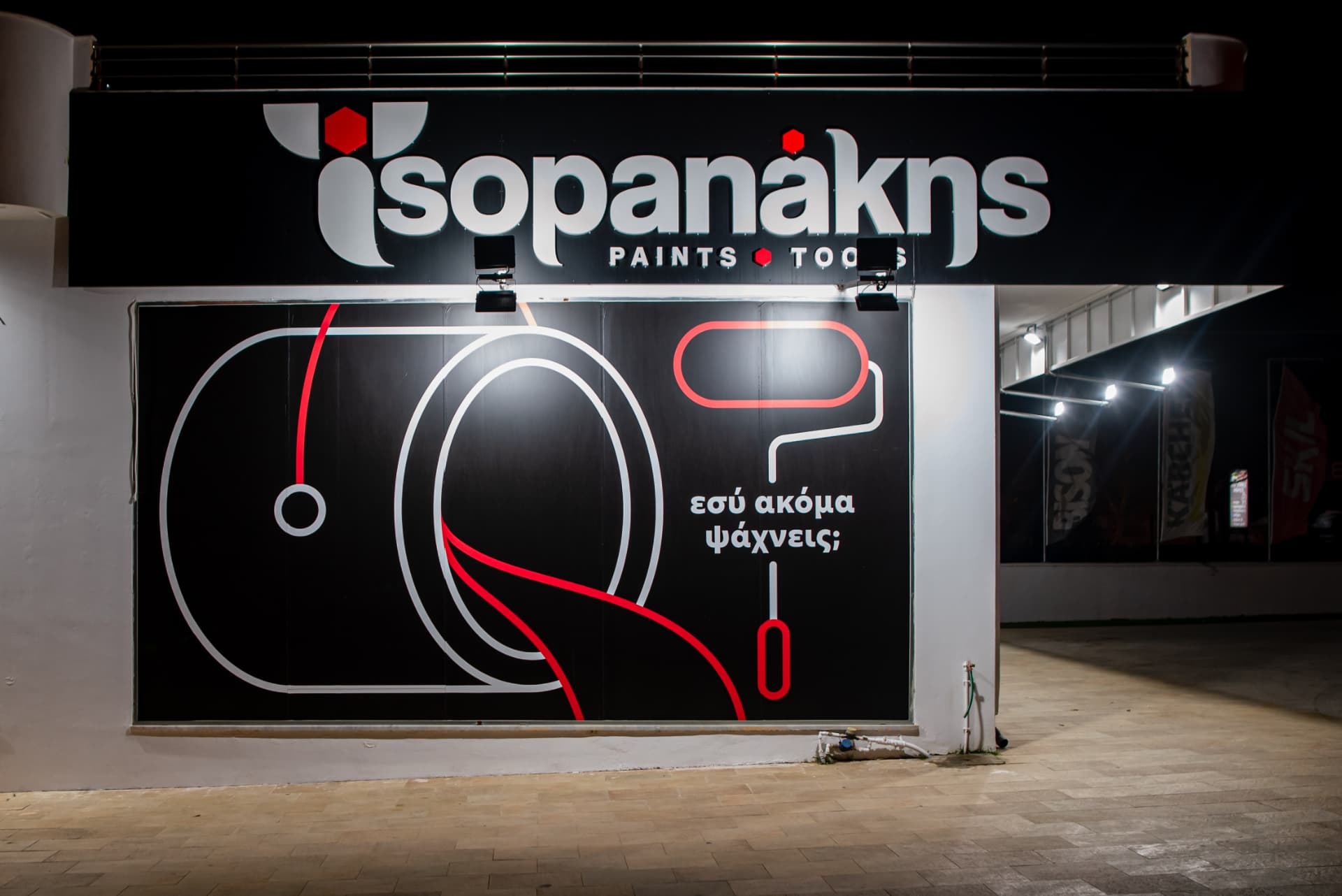 Τσοπανάκης Paints & Tools — Logo & Website Design (2)