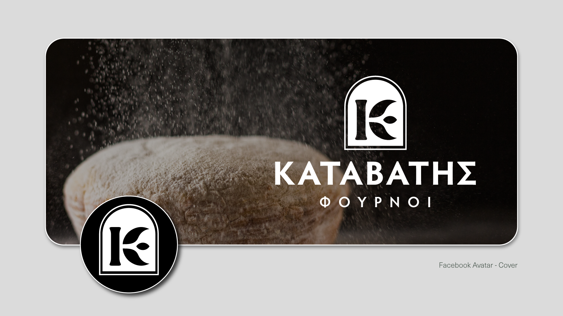 Φούρνοι Καταβάτης — Brand Identity (5)