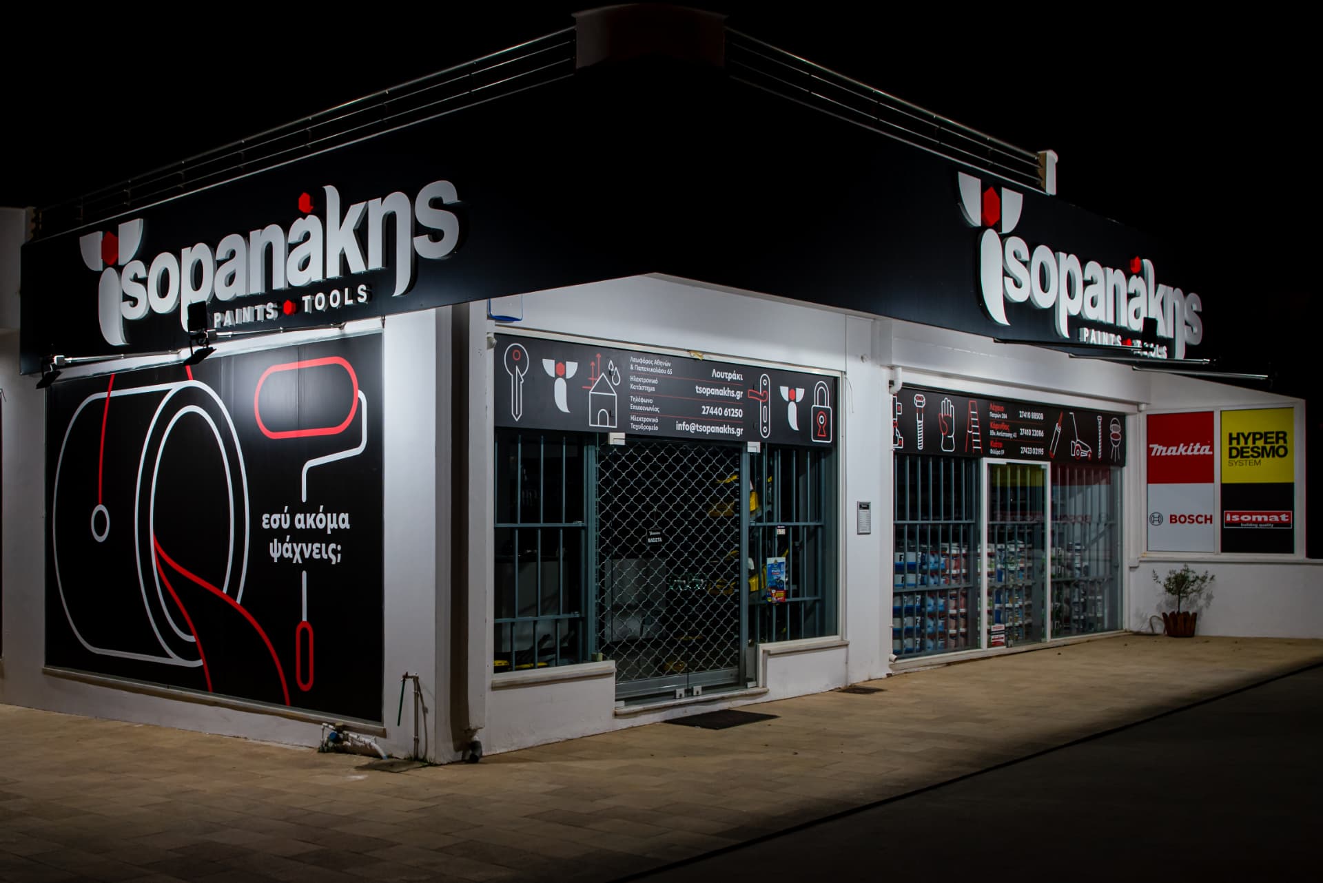 Τσοπανάκης Paints & Tools — Logo & Website Design