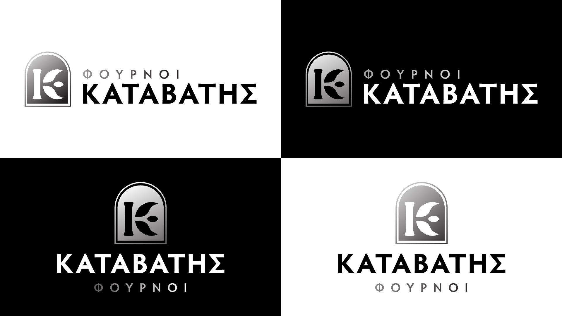 Φούρνοι Καταβάτης — Brand Identity (4)