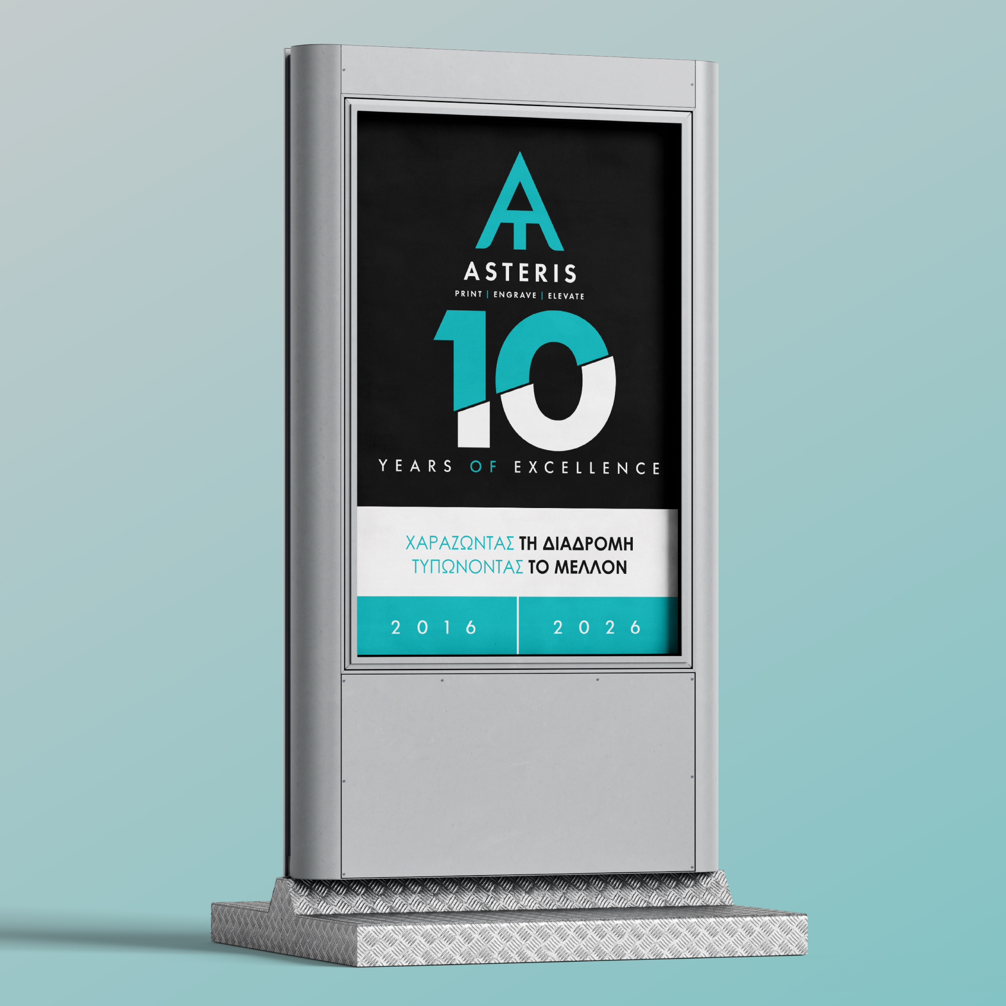 Asteris — 10 Years — Rebranding (6)