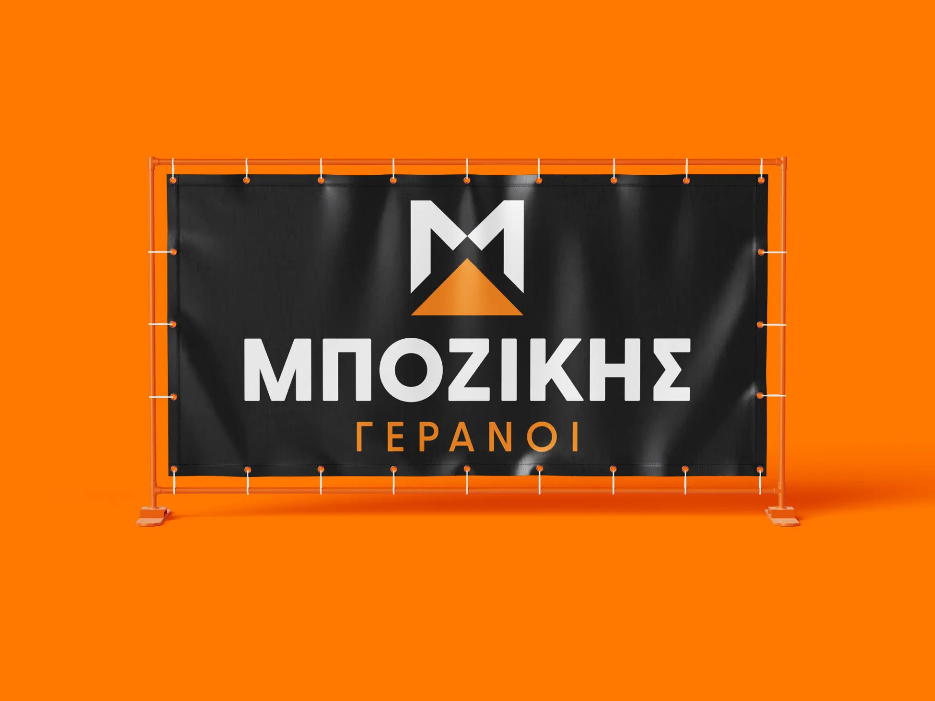 Μποζίκης Γερανοί Κορίνθου — Logo and Website Design, παρουσίαση έργου 19