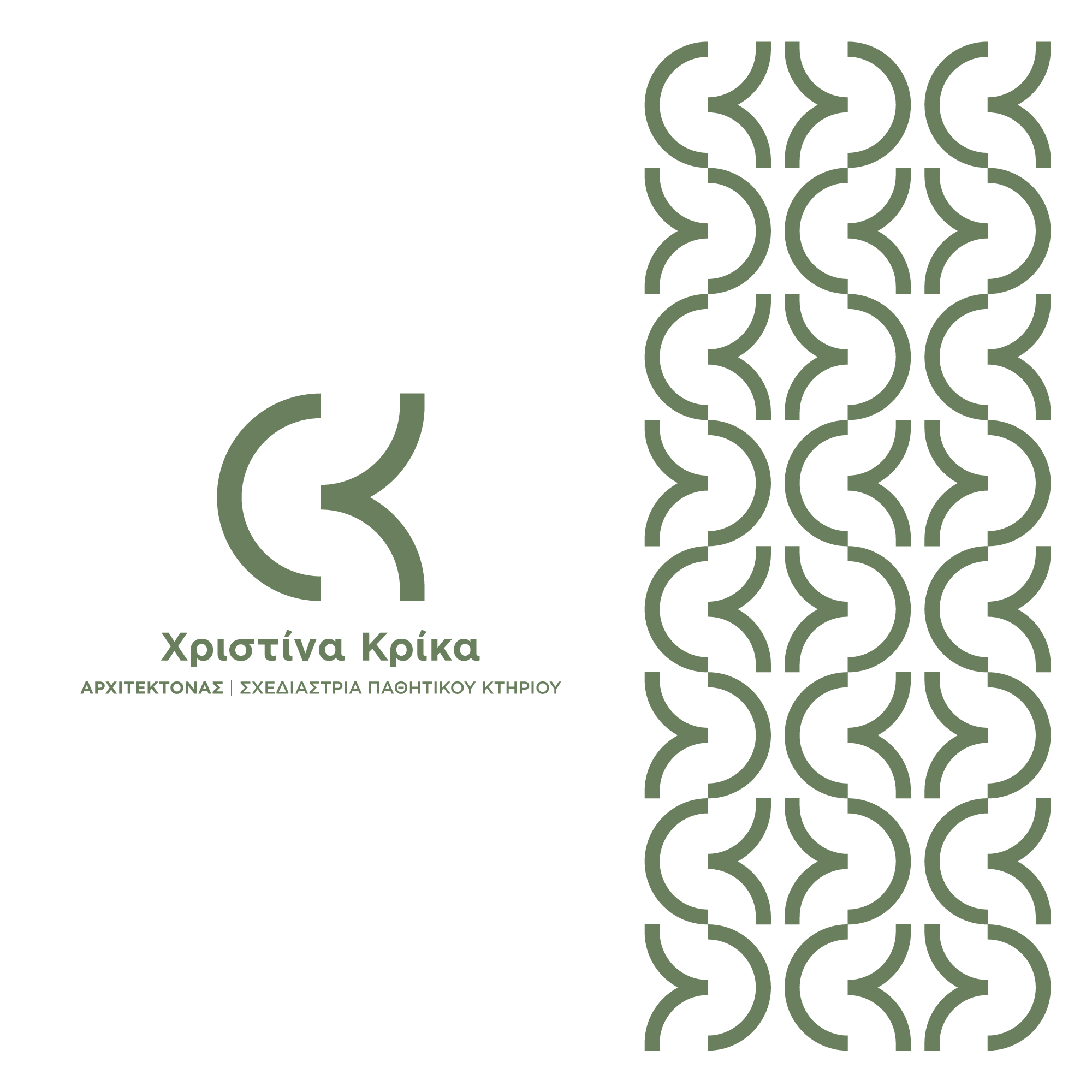 Χριστίνα Κρίκα — Logo Design, παρουσίαση έργου 5