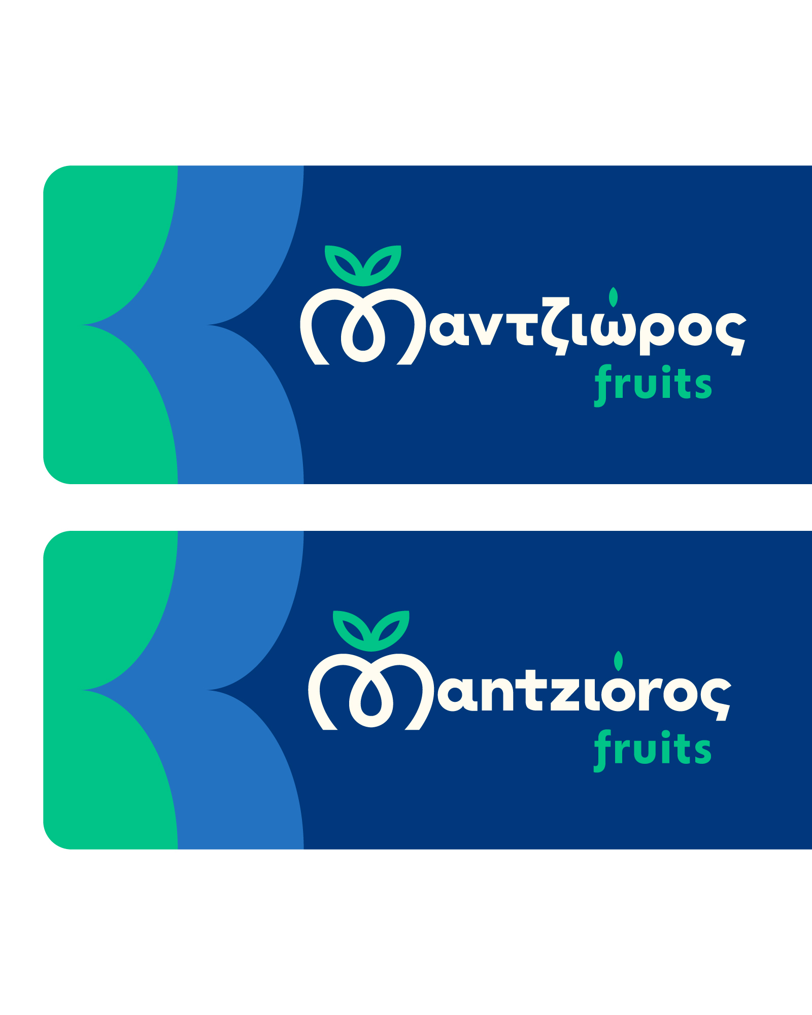 Μαντζιώρος Fruits — Brand Identity (6)