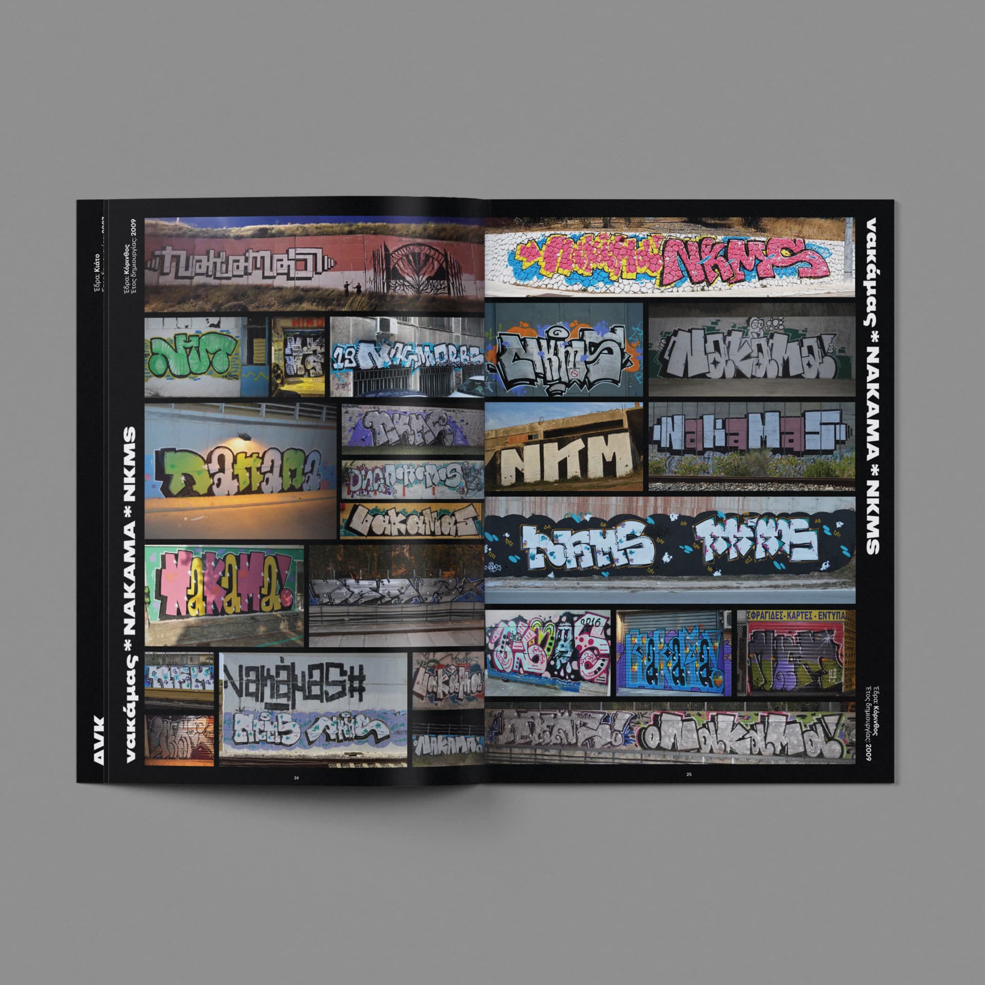 Corinthian Outlines — Editorial Design, παρουσίαση έργου 5