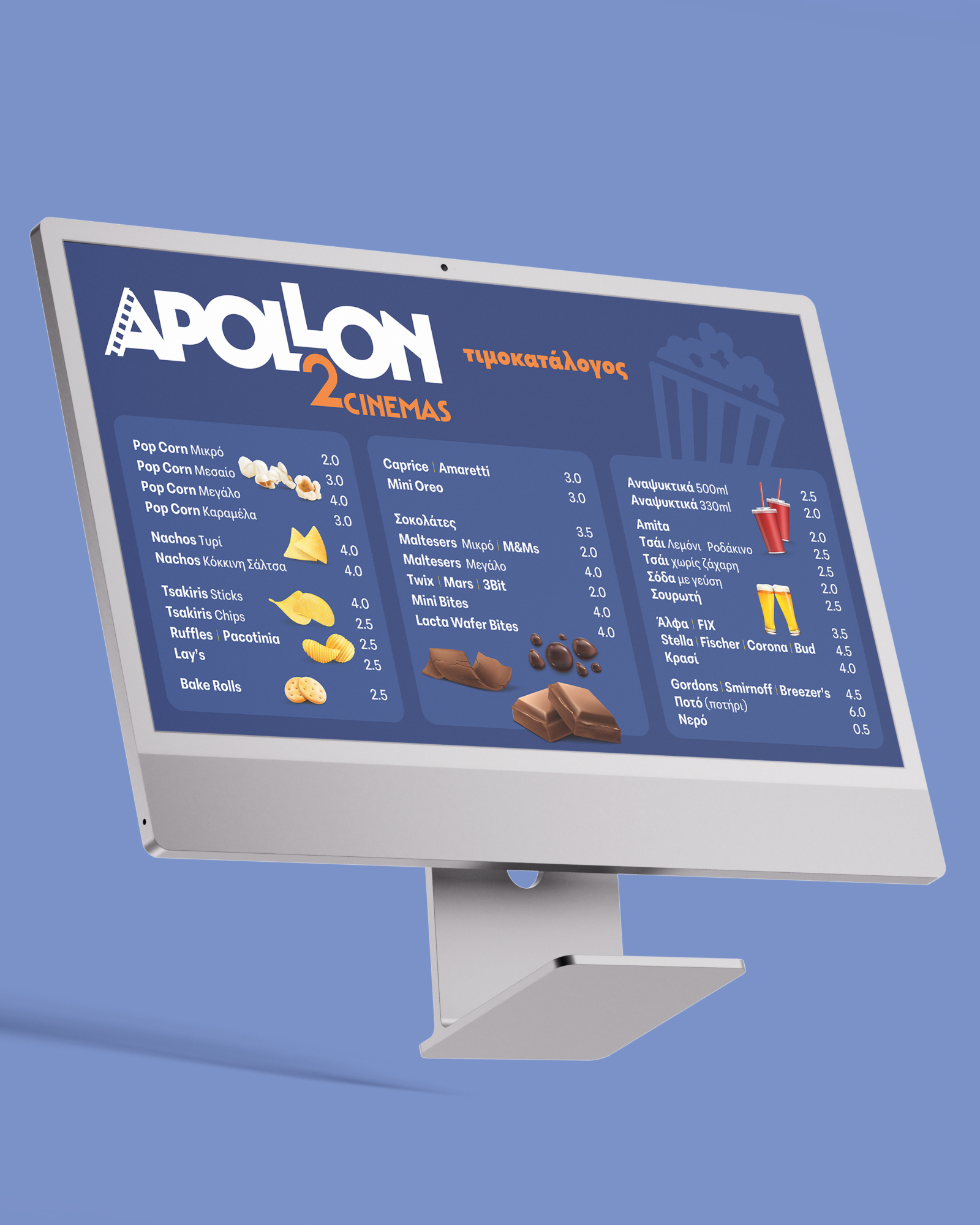 Apollon 2 Cinemas — Rebranding (5)