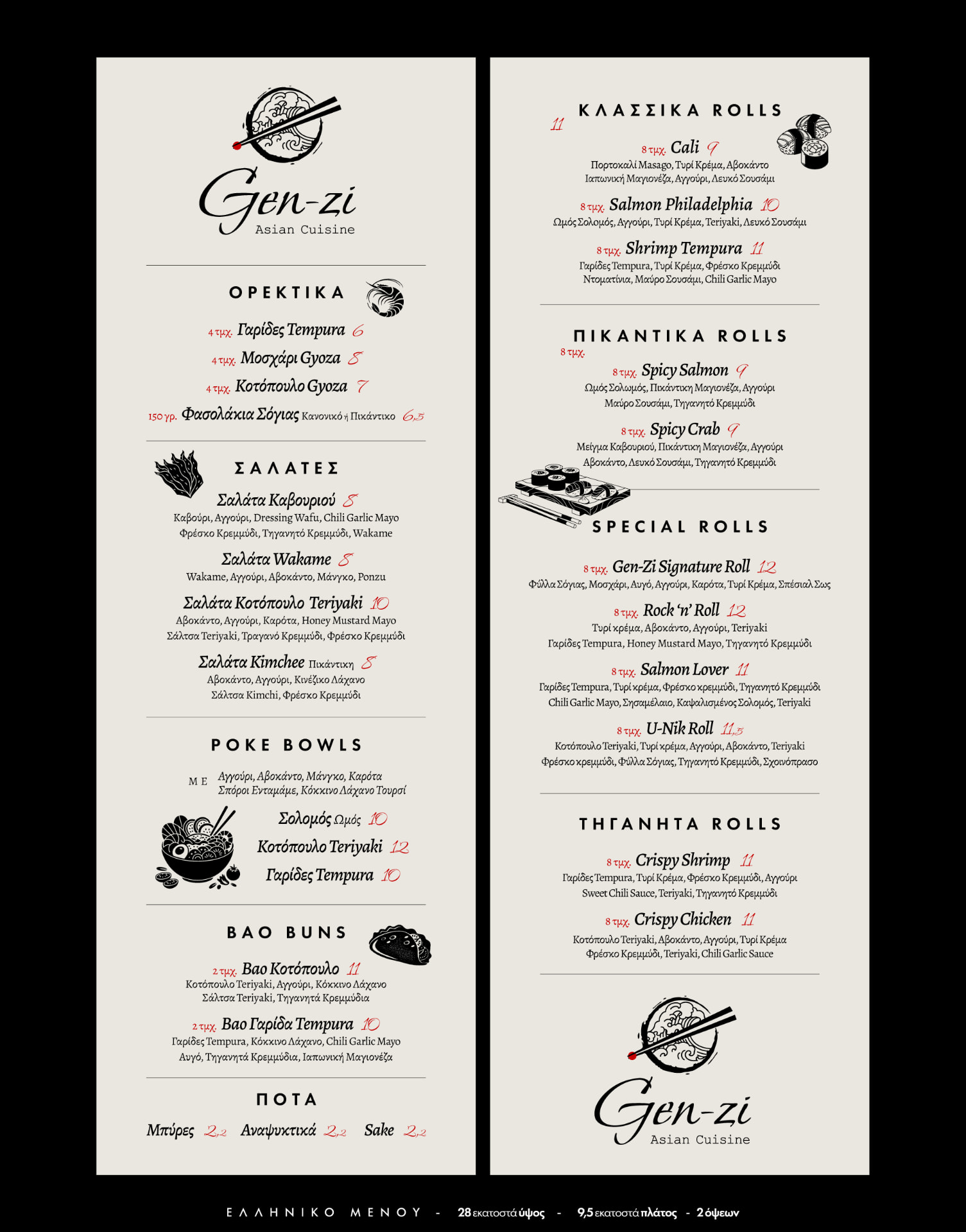 Gen-zi Asian Cuisine — Logo Design, παρουσίαση έργου 3
