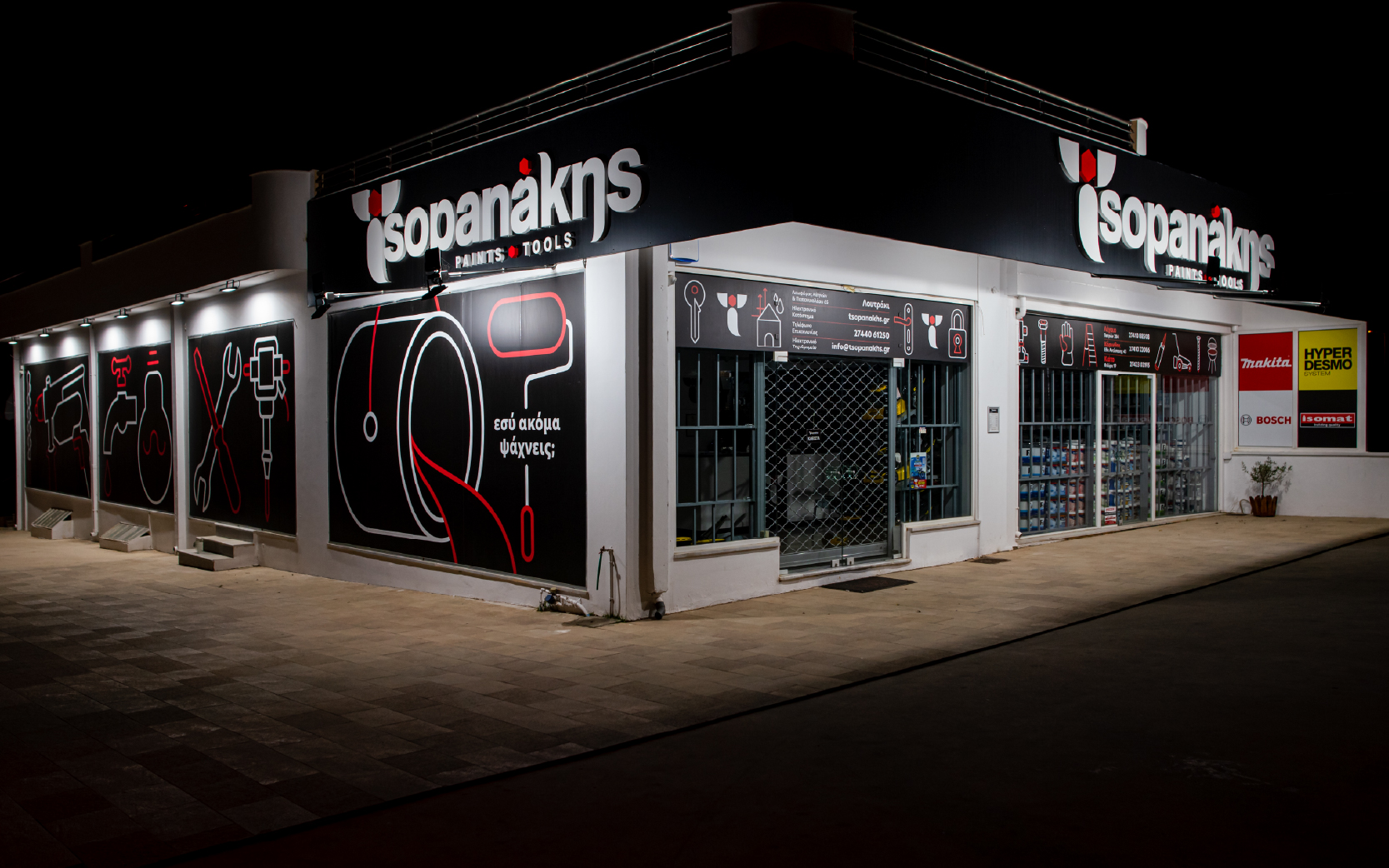 Τσοπανάκης Paints & Tools — Logo & Website Design (5)