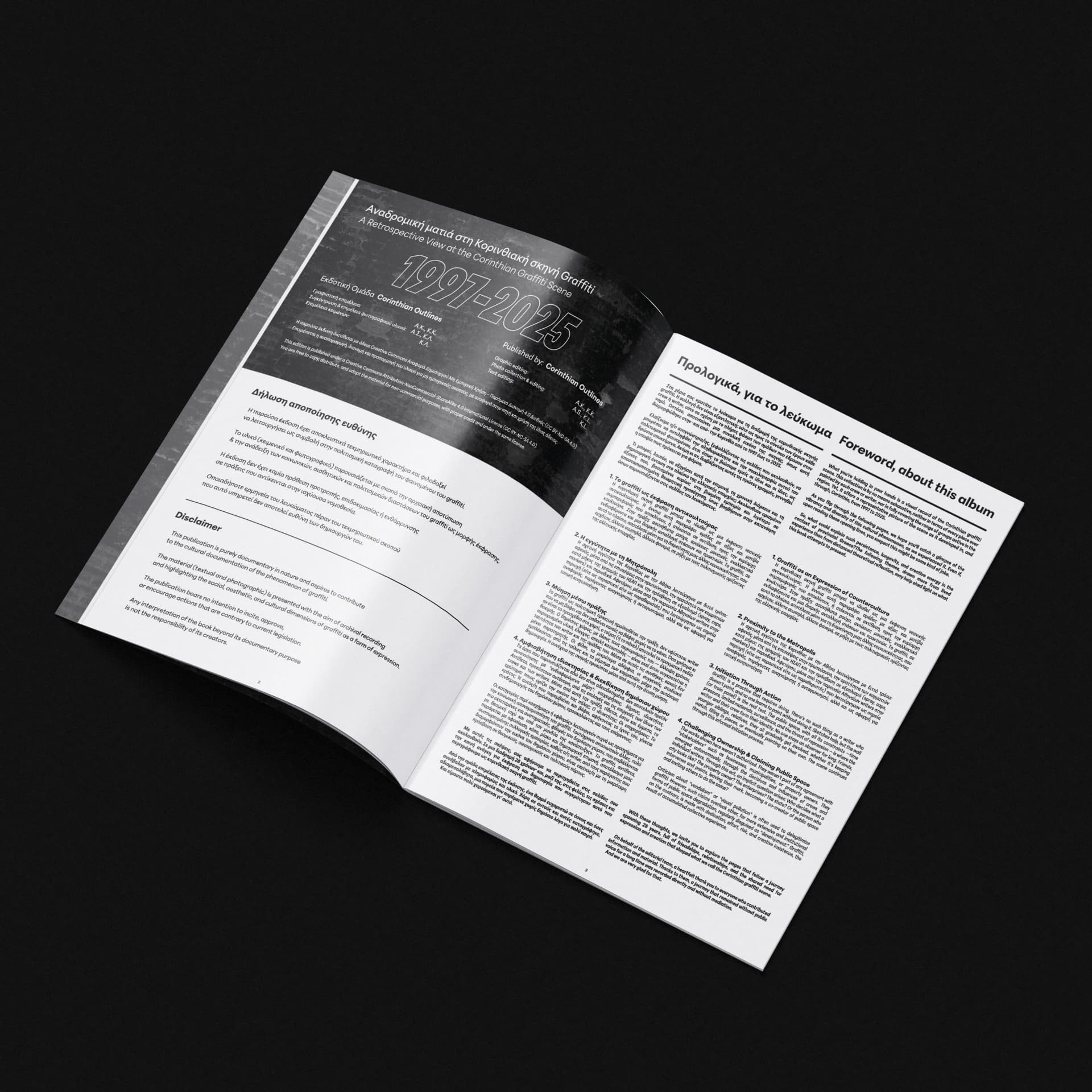Corinthian Outlines — Editorial Design, παρουσίαση έργου 3