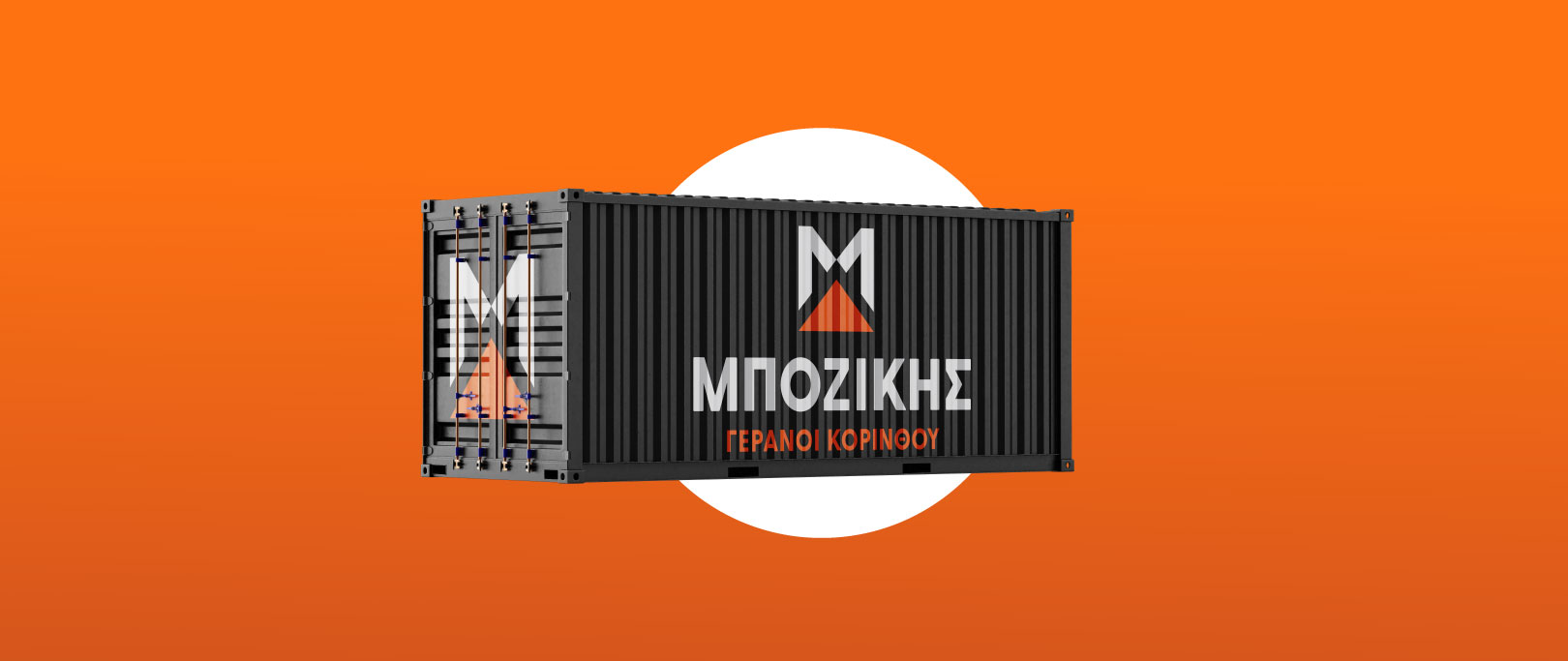 Μποζίκης Γερανοί Κορίνθου — Logo and Website Design, παρουσίαση έργου 13