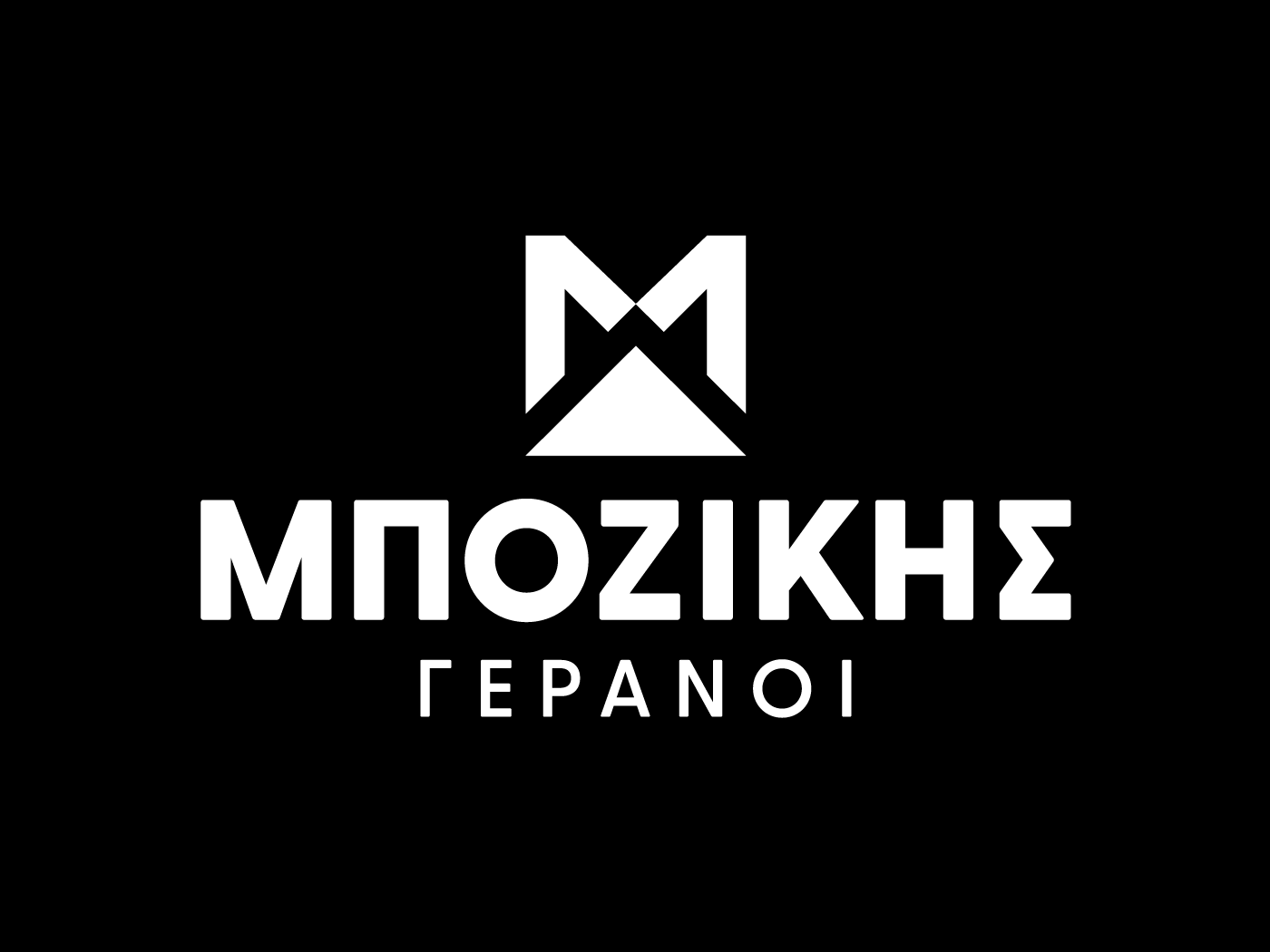 Μποζίκης Γερανοί Κορίνθου — Logo and Website Design, παρουσίαση έργου 9