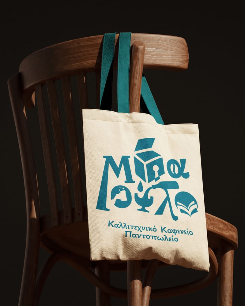 Μ.ΠΑΟΥΛΟ · Brand Identity, εξώφυλλο έργου