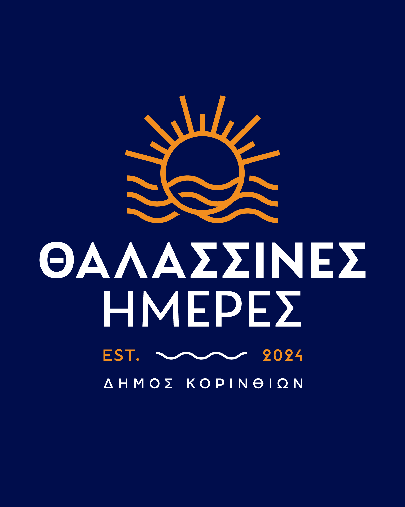 Θαλασσινές Ημέρες 2025 — Έντυπα και editorial, έργο
