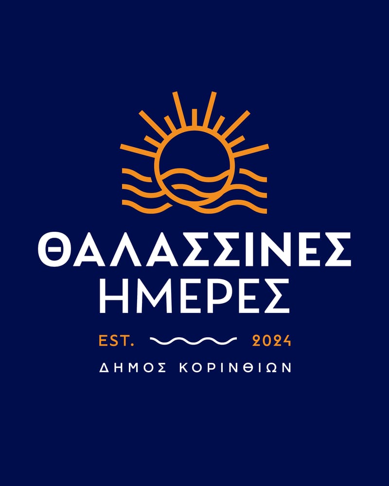 Θαλασσινές Ημέρες 2025 · Event Campaign, εξώφυλλο έργου
