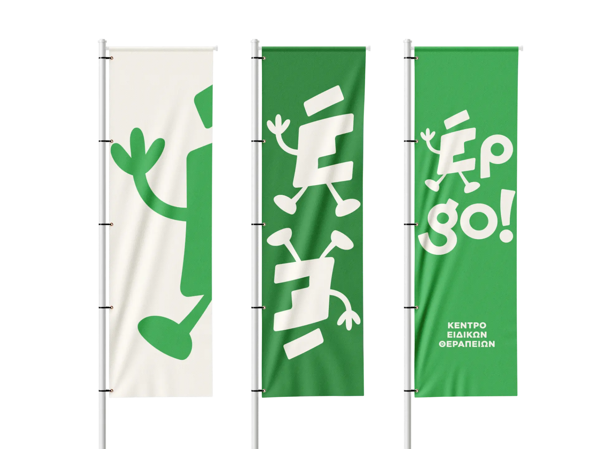 Ερgo! — Logo Design, παρουσίαση έργου 3