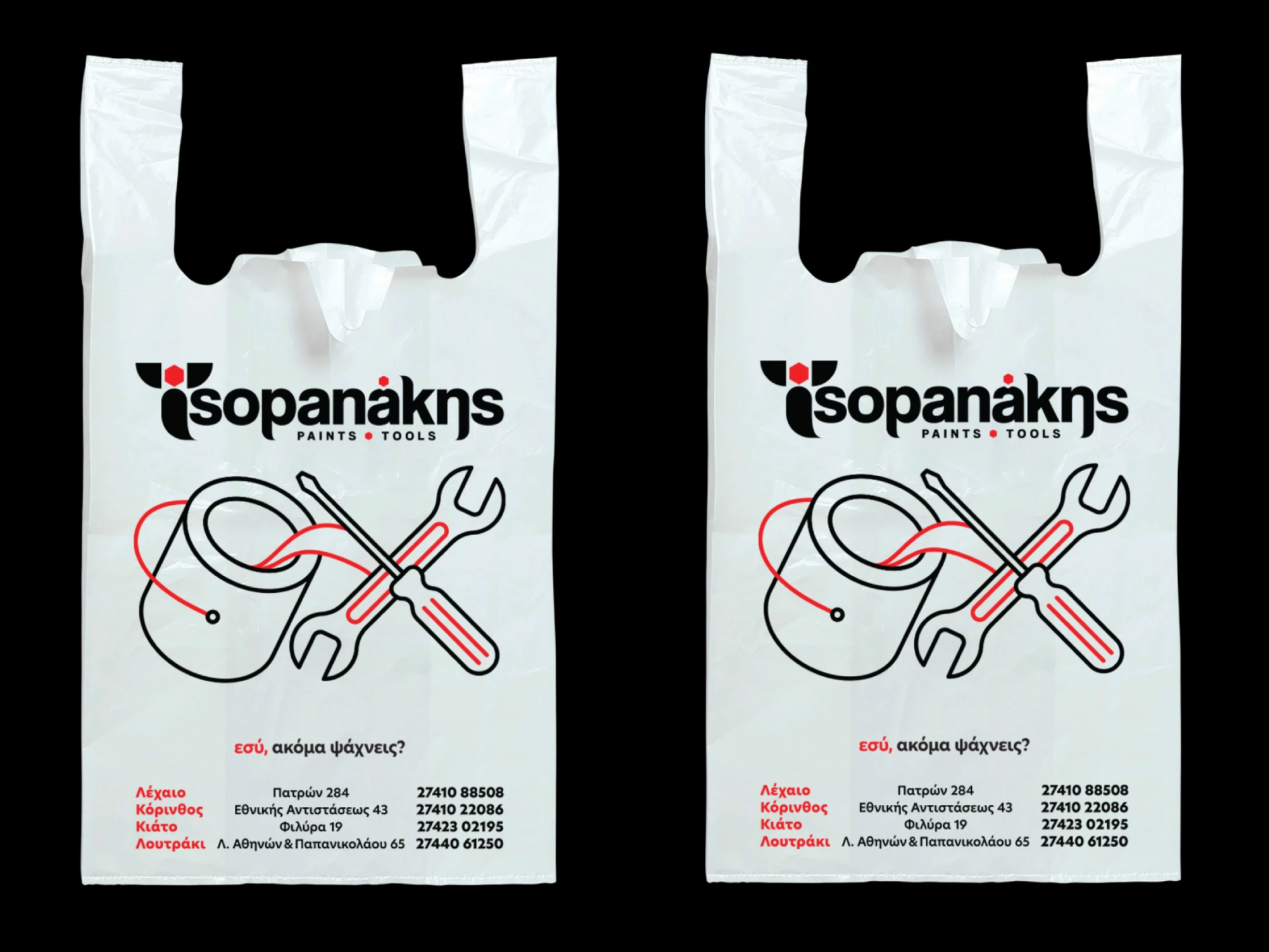 Τσοπανάκης Paints and Tools — Logo and Website Design, παρουσίαση έργου 12