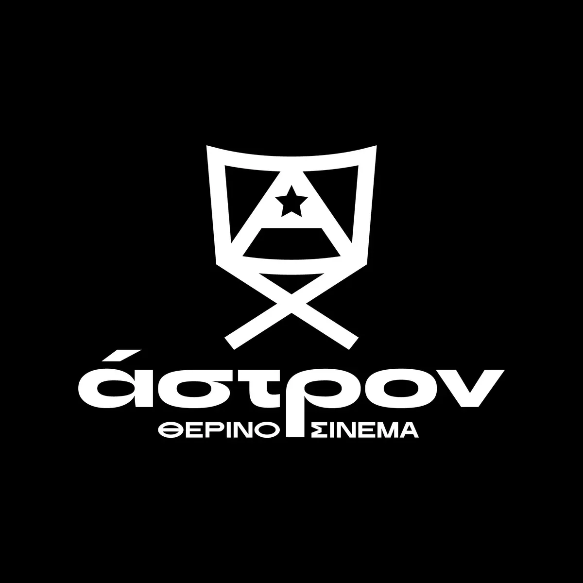 Astron Open-Air Cinema, project image 5