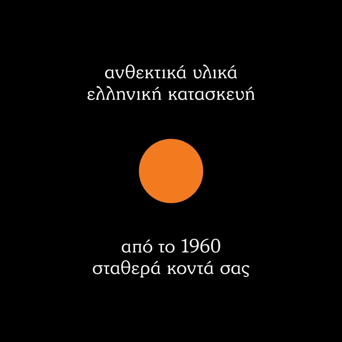 Daslis Furniture social media post: durable materials, made in Greece, close to you since 1960