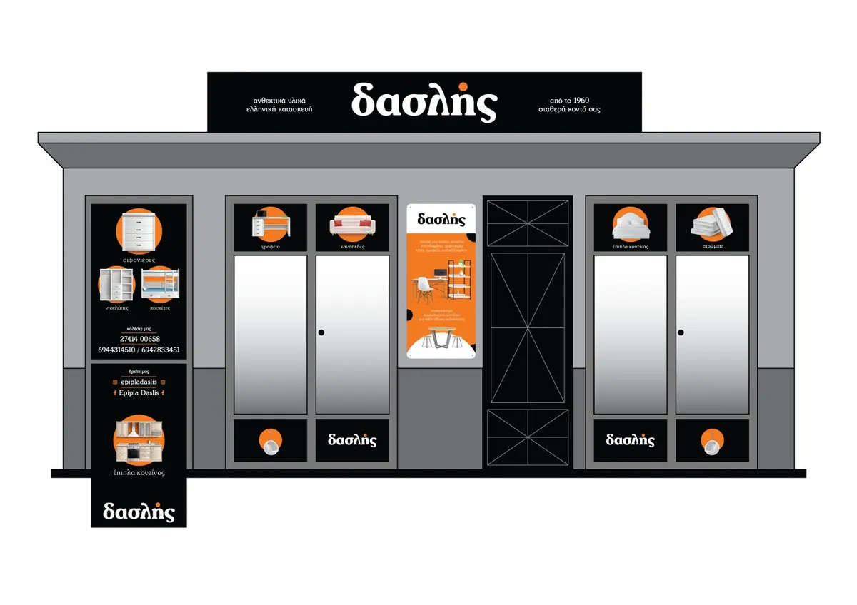 Shopfront drawing for the Daslis Furniture store at 40 Kyprou Street, Corinth