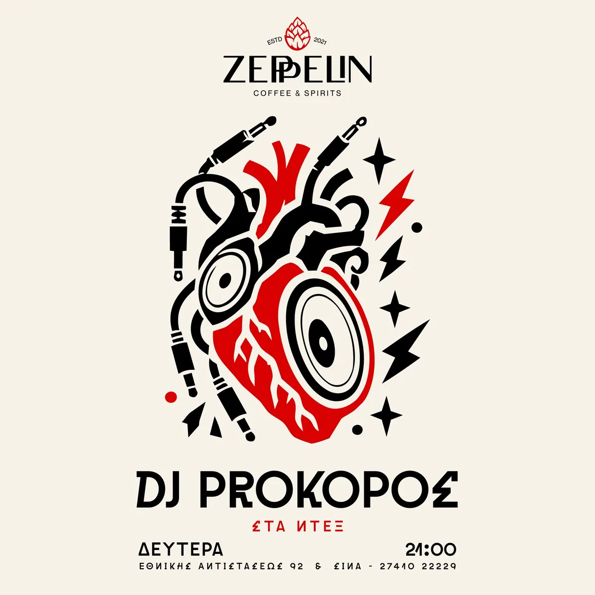 Zeppelin Coffee and Spirits, παρουσίαση έργου 2