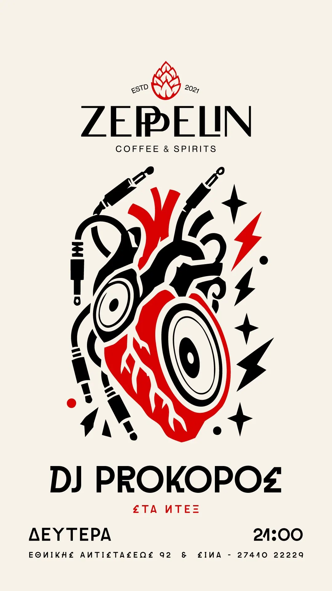 Zeppelin Coffee and Spirits, παρουσίαση έργου 3