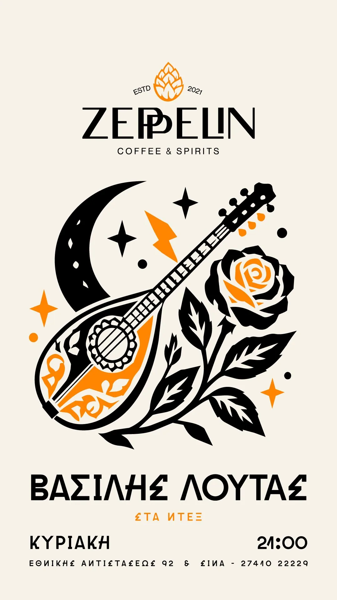 Zeppelin Coffee and Spirits, παρουσίαση έργου 15