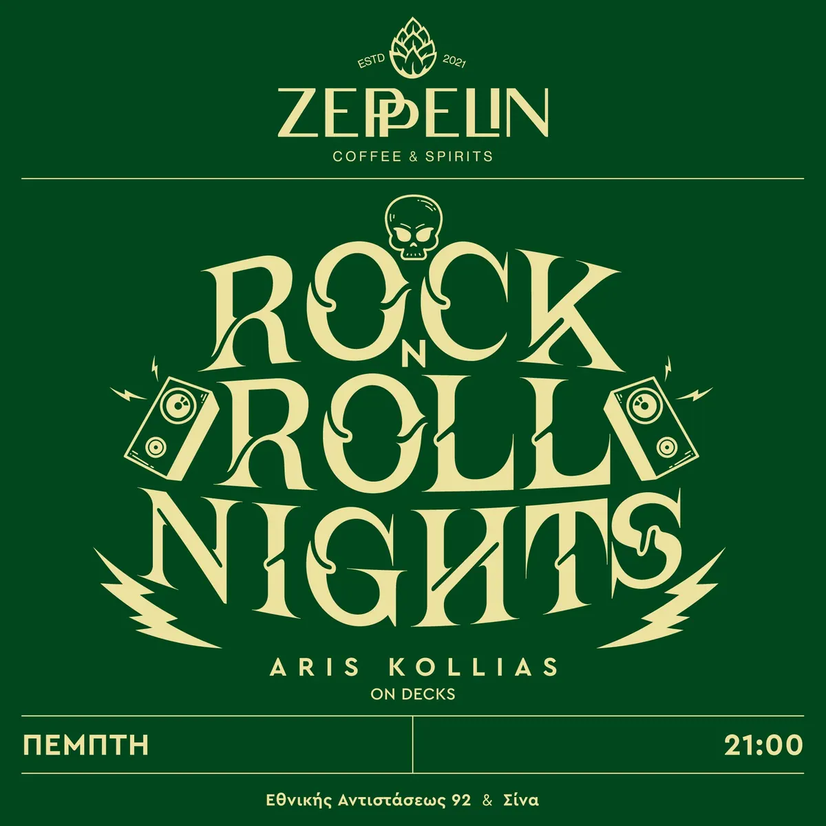 Zeppelin Coffee and Spirits, παρουσίαση έργου 24