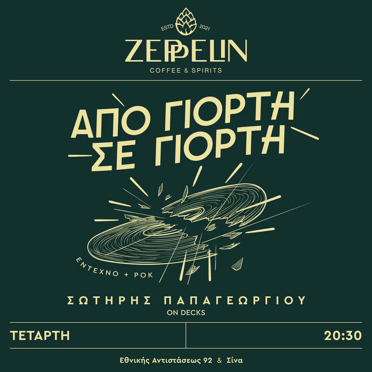 Zeppelin Coffee and Spirits, παρουσίαση έργου 32