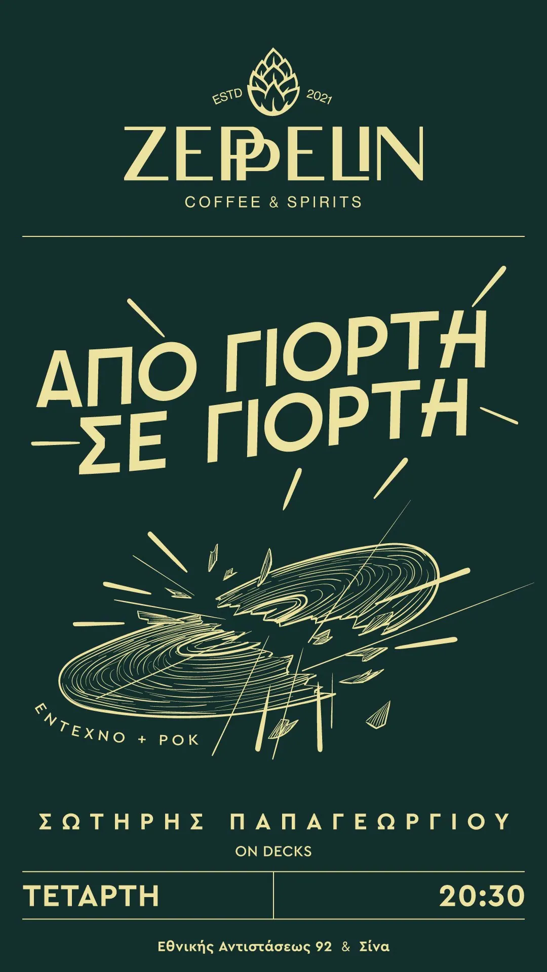 Zeppelin Coffee and Spirits, παρουσίαση έργου 33