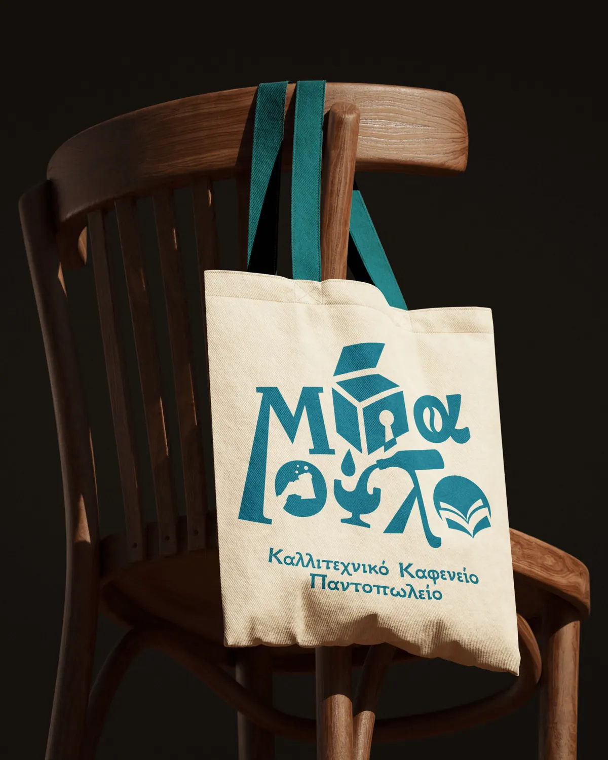 Εξώφυλλο έργου Μ.ΠΑΟΥΛΟ, Εταιρική ταυτότητα από τον Άγγελο Κουρτίδη