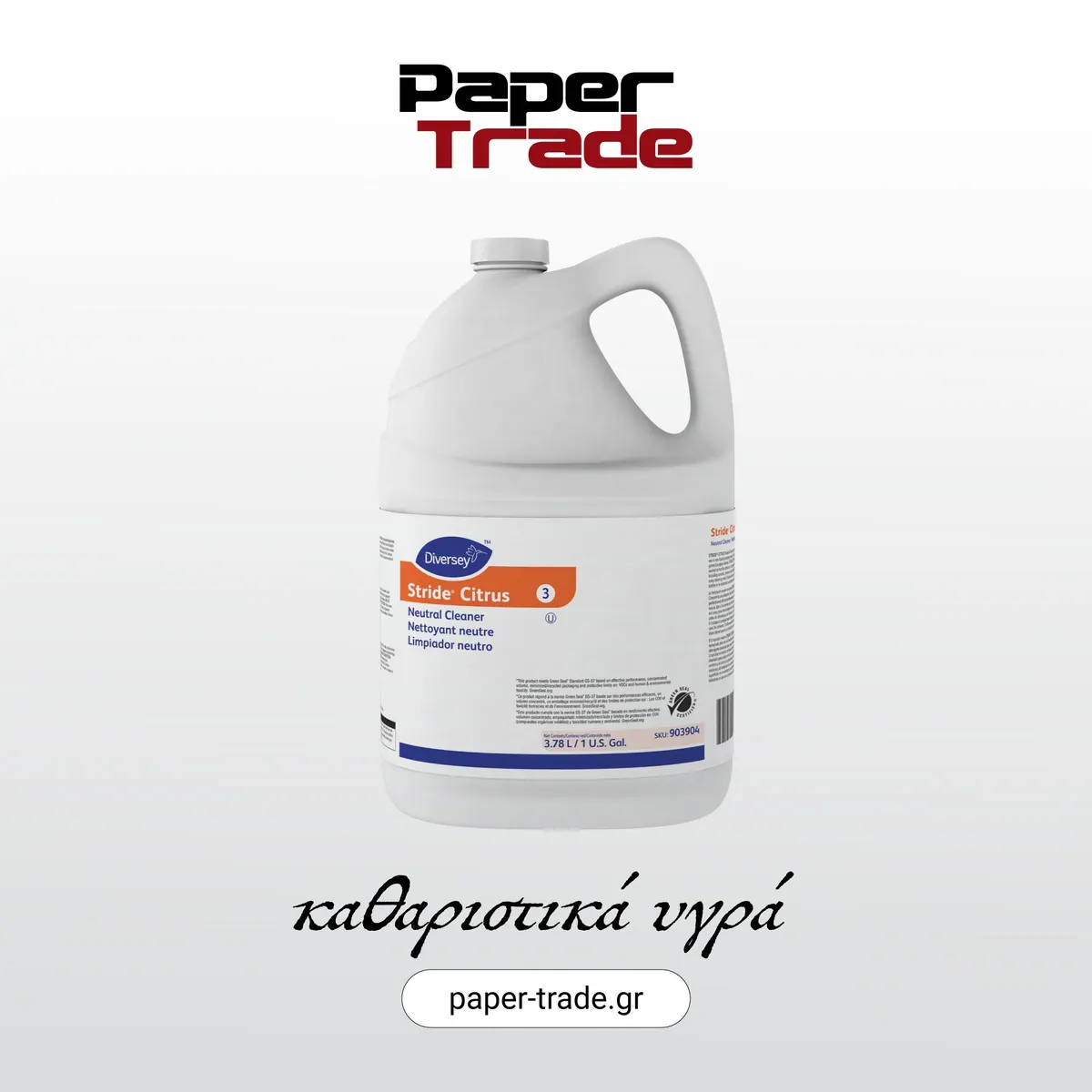 Post της Paper Trade για καθαριστικό υγρό Diversey Stride Citrus σε δοχείο, με τη φράση καθαριστικά υγρά