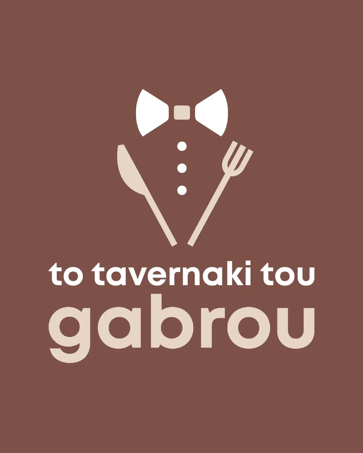 Εξώφυλλο έργου Το Ταβερνάκι του Γαμπρού, Λογότυπο και ιστοσελίδα από τον Άγγελο Κουρτίδη